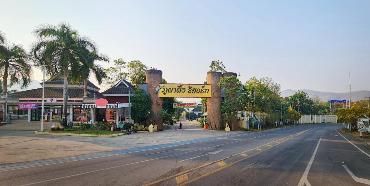 סואן פונג Phu Pha Phung Resort מראה חיצוני תמונה